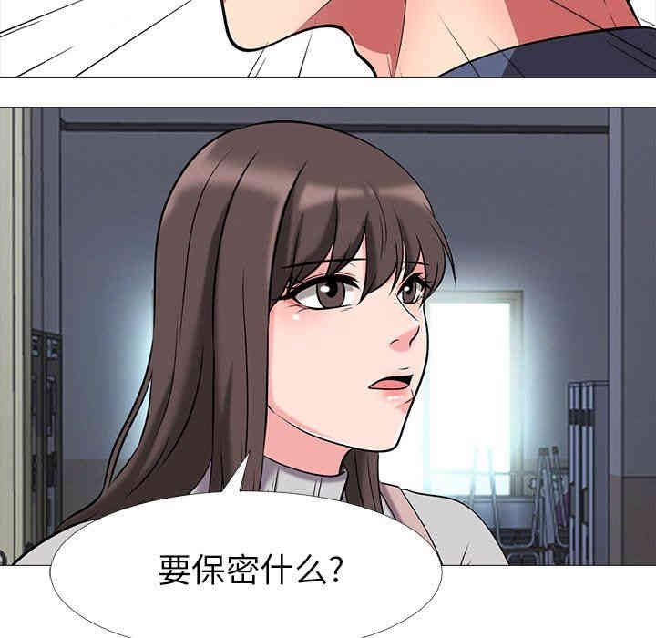 韩国漫画心机女教授韩漫_心机女教授-第10话在线免费阅读-韩国漫画-第87张图片