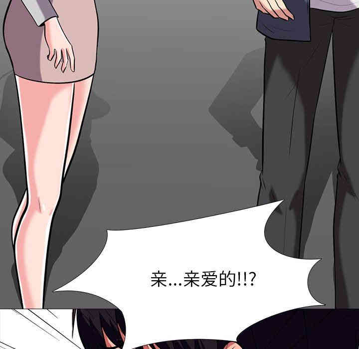 韩国漫画心机女教授韩漫_心机女教授-第11话在线免费阅读-韩国漫画-第7张图片