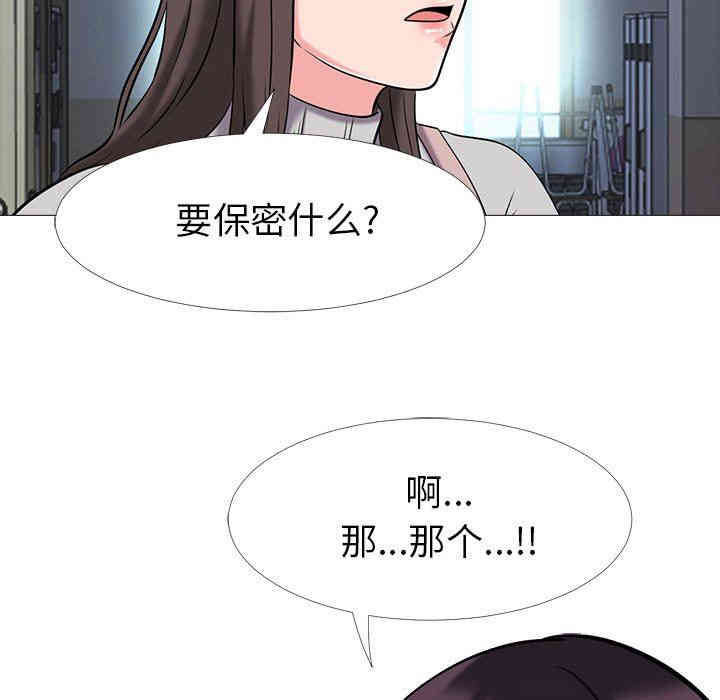 韩国漫画心机女教授韩漫_心机女教授-第11话在线免费阅读-韩国漫画-第9张图片