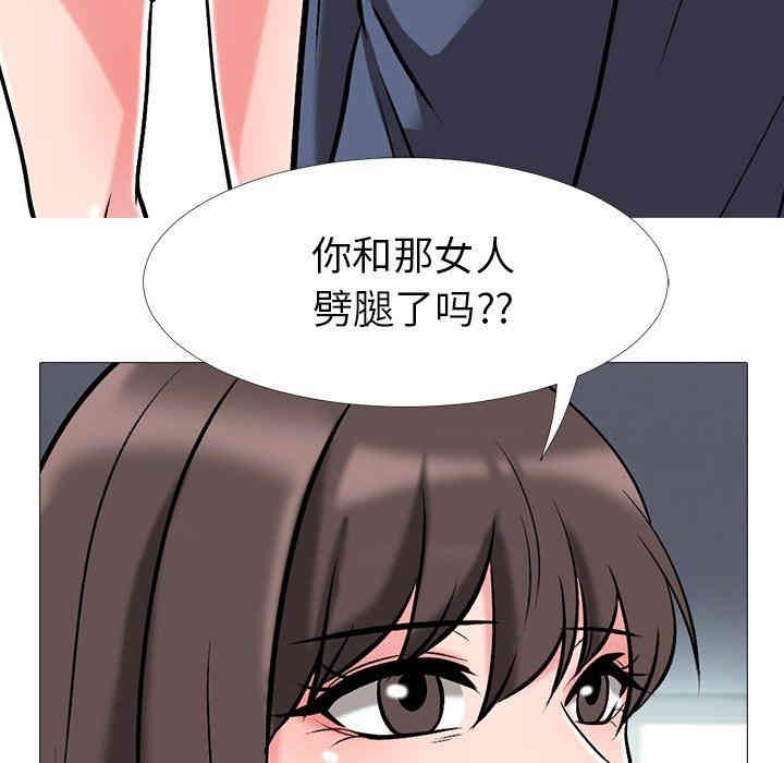 韩国漫画心机女教授韩漫_心机女教授-第11话在线免费阅读-韩国漫画-第12张图片