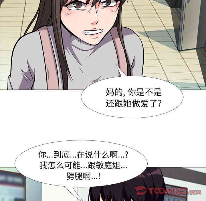 韩国漫画心机女教授韩漫_心机女教授-第11话在线免费阅读-韩国漫画-第20张图片