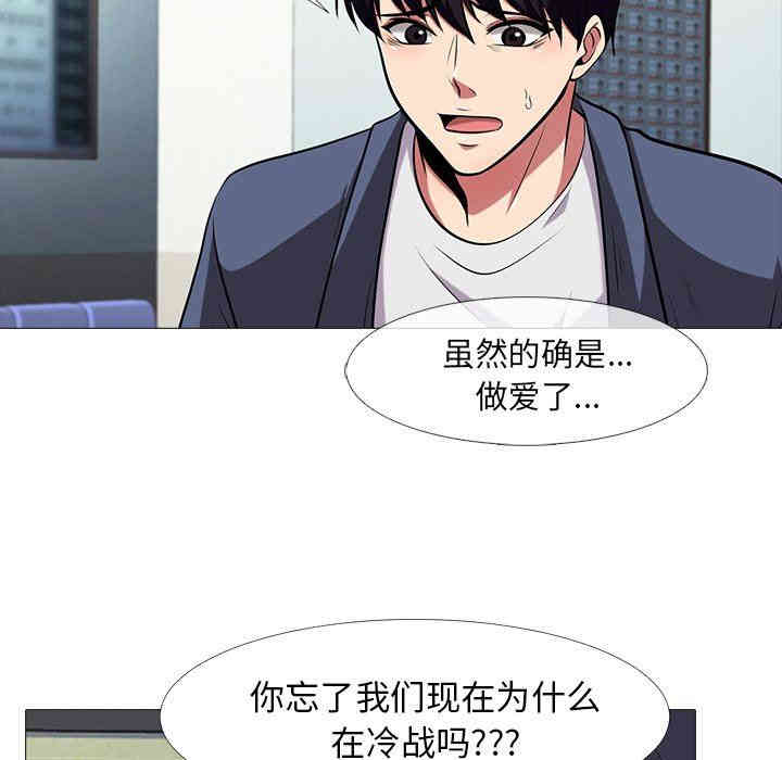 韩国漫画心机女教授韩漫_心机女教授-第11话在线免费阅读-韩国漫画-第21张图片