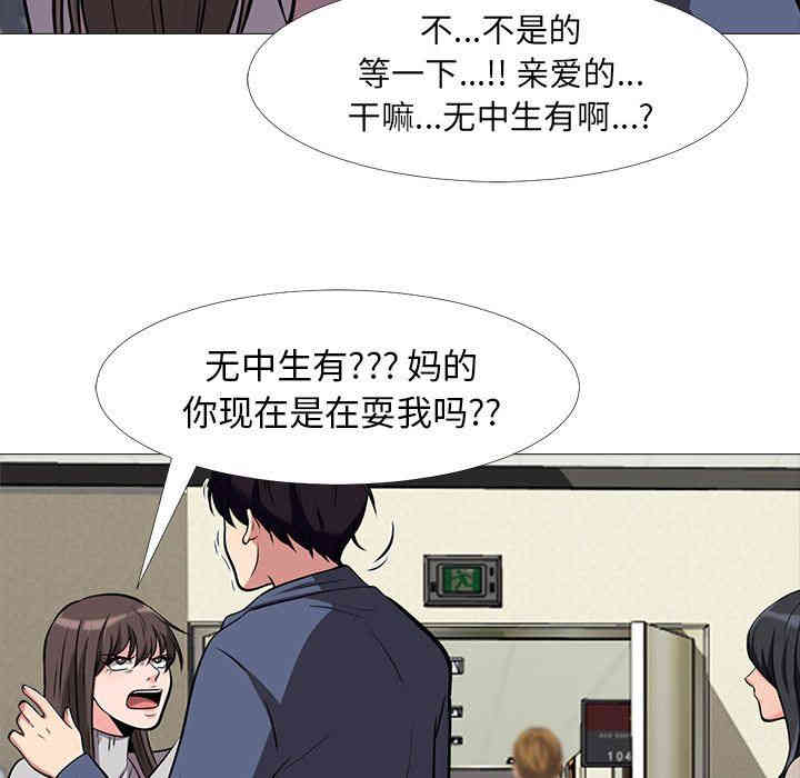 韩国漫画心机女教授韩漫_心机女教授-第11话在线免费阅读-韩国漫画-第27张图片