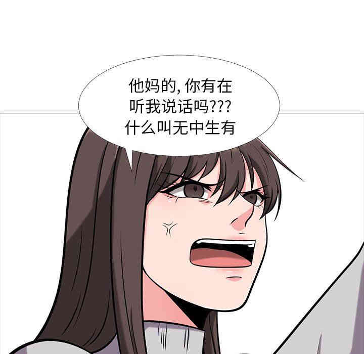 韩国漫画心机女教授韩漫_心机女教授-第11话在线免费阅读-韩国漫画-第33张图片