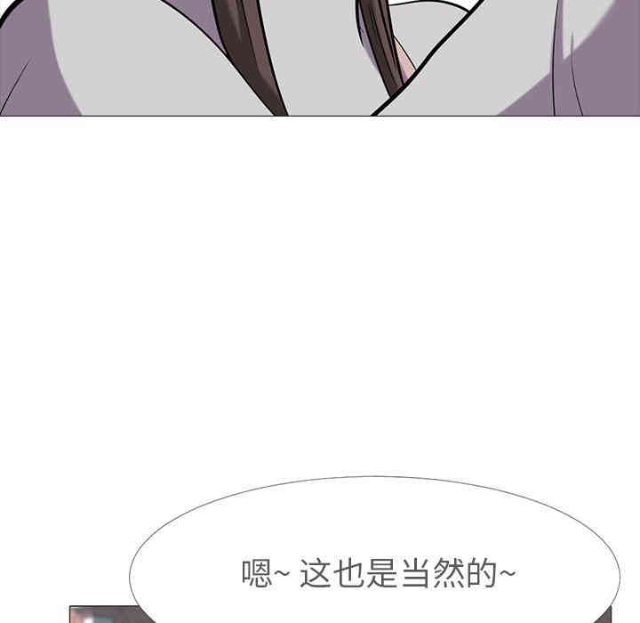 韩国漫画心机女教授韩漫_心机女教授-第11话在线免费阅读-韩国漫画-第34张图片