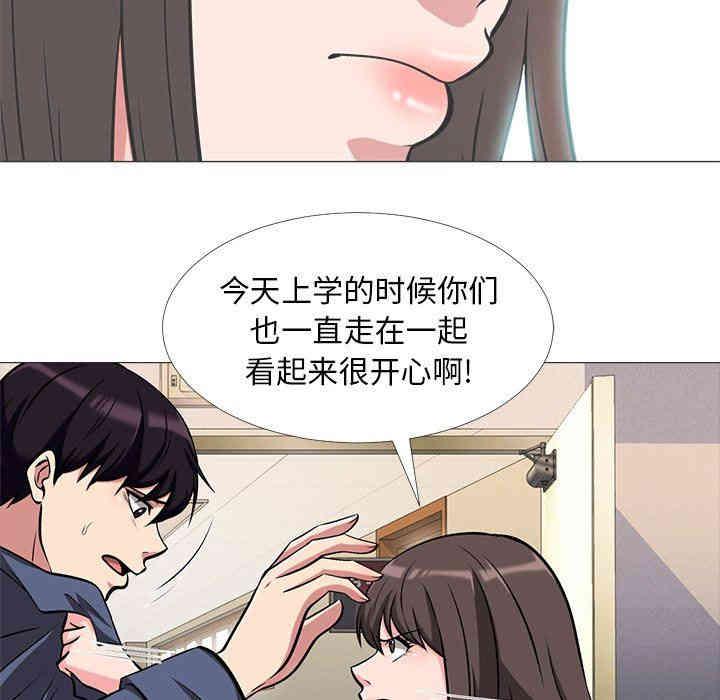 韩国漫画心机女教授韩漫_心机女教授-第11话在线免费阅读-韩国漫画-第40张图片