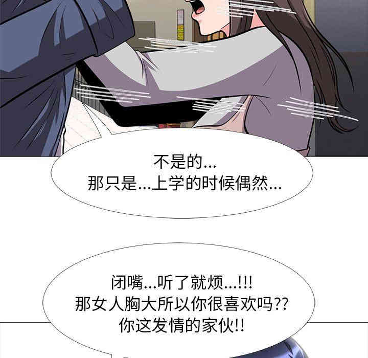 韩国漫画心机女教授韩漫_心机女教授-第11话在线免费阅读-韩国漫画-第41张图片