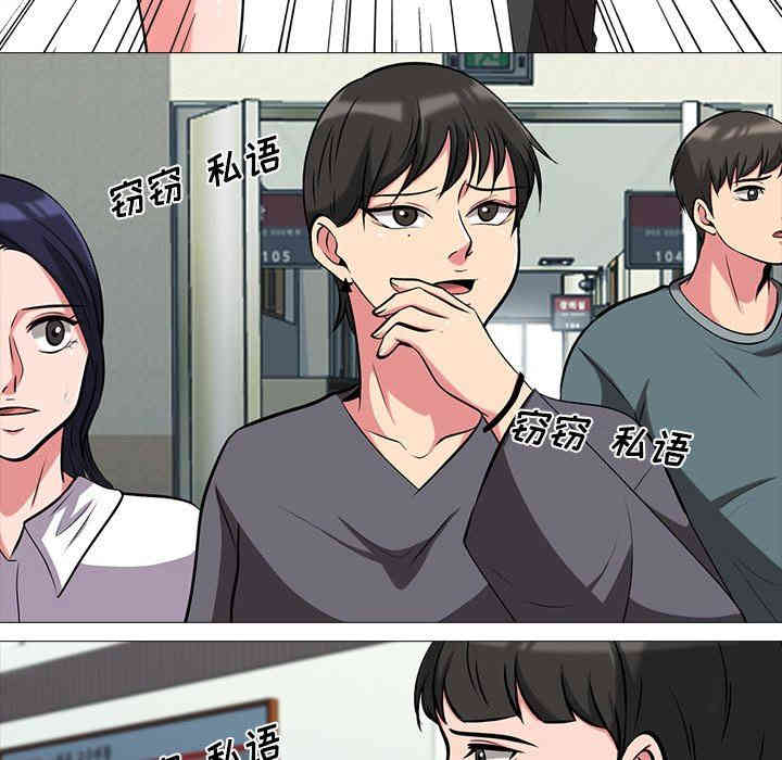 韩国漫画心机女教授韩漫_心机女教授-第11话在线免费阅读-韩国漫画-第46张图片