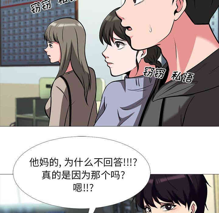 韩国漫画心机女教授韩漫_心机女教授-第11话在线免费阅读-韩国漫画-第47张图片