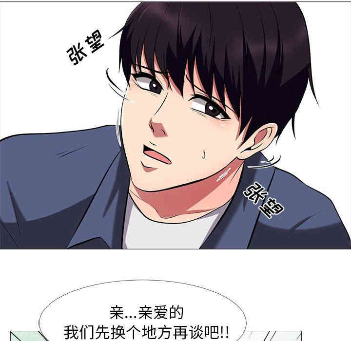 韩国漫画心机女教授韩漫_心机女教授-第11话在线免费阅读-韩国漫画-第49张图片