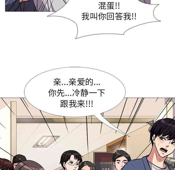 韩国漫画心机女教授韩漫_心机女教授-第11话在线免费阅读-韩国漫画-第51张图片