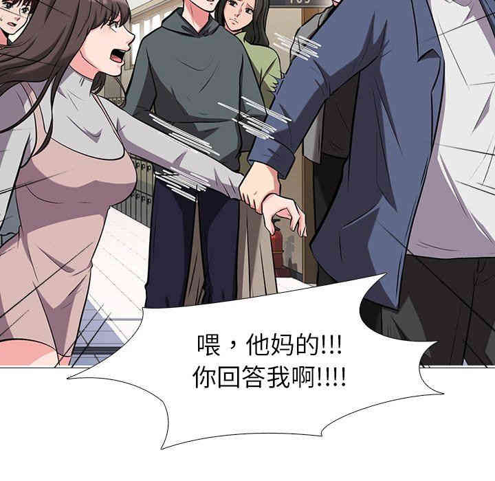 韩国漫画心机女教授韩漫_心机女教授-第11话在线免费阅读-韩国漫画-第52张图片