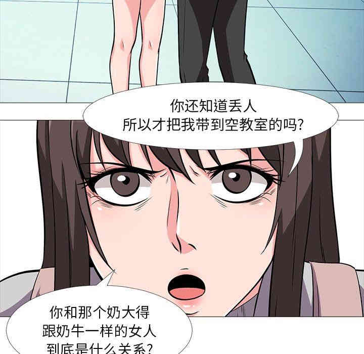 韩国漫画心机女教授韩漫_心机女教授-第11话在线免费阅读-韩国漫画-第57张图片