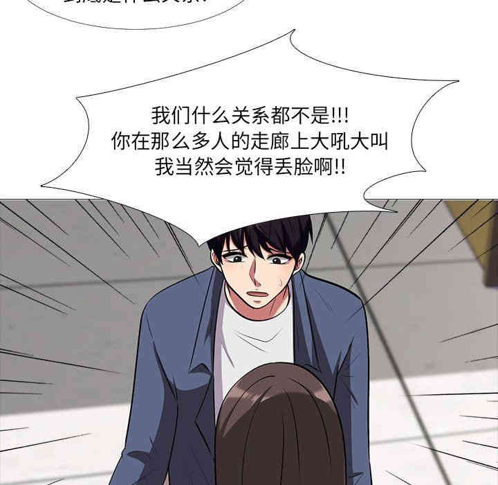 韩国漫画心机女教授韩漫_心机女教授-第11话在线免费阅读-韩国漫画-第58张图片