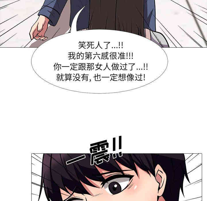 韩国漫画心机女教授韩漫_心机女教授-第11话在线免费阅读-韩国漫画-第59张图片