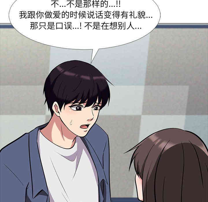 韩国漫画心机女教授韩漫_心机女教授-第11话在线免费阅读-韩国漫画-第61张图片