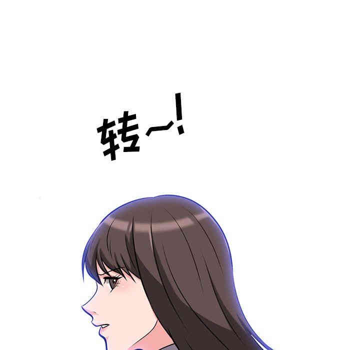 韩国漫画心机女教授韩漫_心机女教授-第11话在线免费阅读-韩国漫画-第66张图片