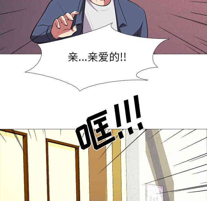 韩国漫画心机女教授韩漫_心机女教授-第11话在线免费阅读-韩国漫画-第69张图片