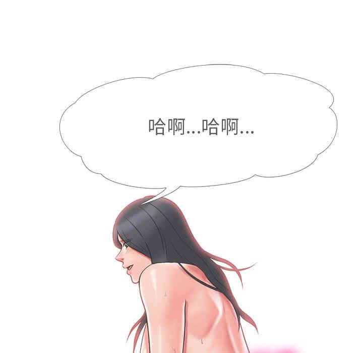 韩国漫画心机女教授韩漫_心机女教授-第11话在线免费阅读-韩国漫画-第82张图片