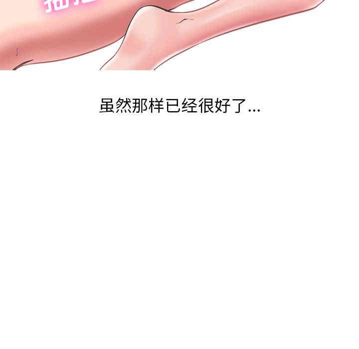 韩国漫画心机女教授韩漫_心机女教授-第11话在线免费阅读-韩国漫画-第85张图片