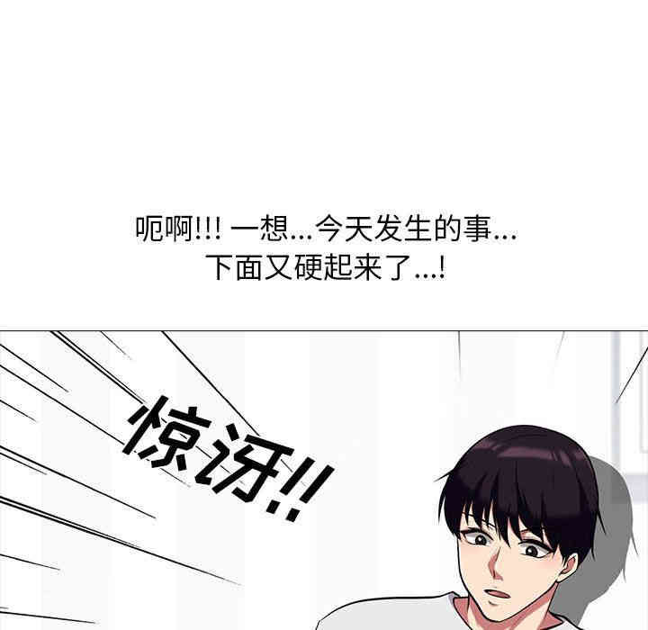 韩国漫画心机女教授韩漫_心机女教授-第11话在线免费阅读-韩国漫画-第89张图片