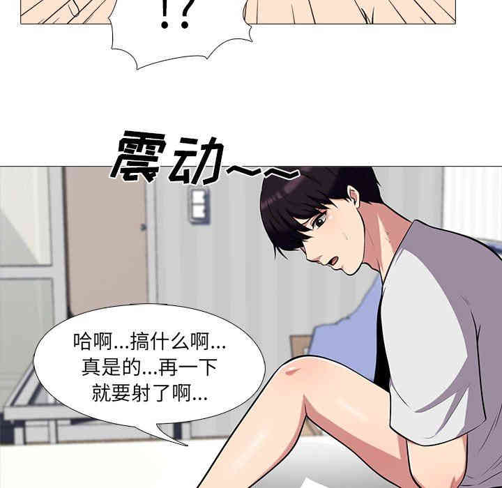 韩国漫画心机女教授韩漫_心机女教授-第11话在线免费阅读-韩国漫画-第102张图片