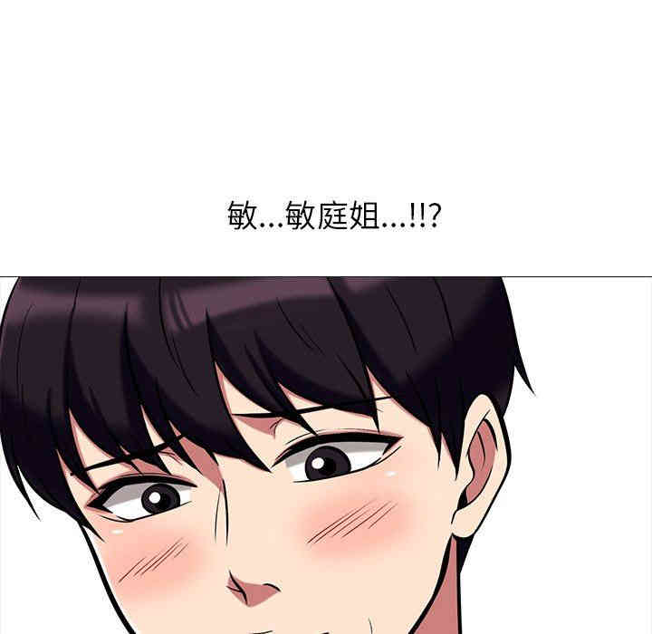 韩国漫画心机女教授韩漫_心机女教授-第11话在线免费阅读-韩国漫画-第105张图片