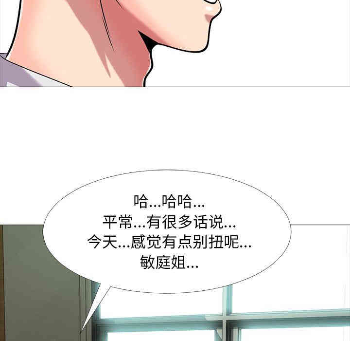 韩国漫画心机女教授韩漫_心机女教授-第12话在线免费阅读-韩国漫画-第45张图片