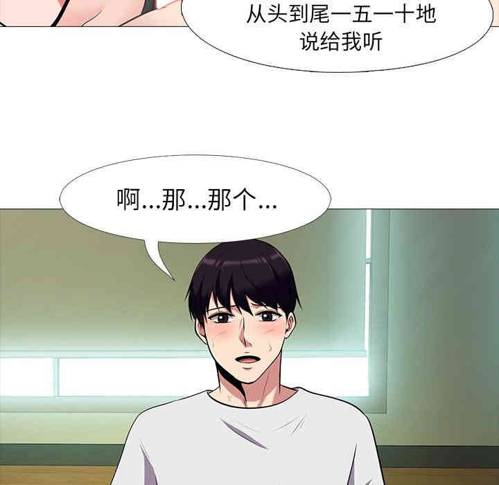 韩国漫画心机女教授韩漫_心机女教授-第12话在线免费阅读-韩国漫画-第55张图片