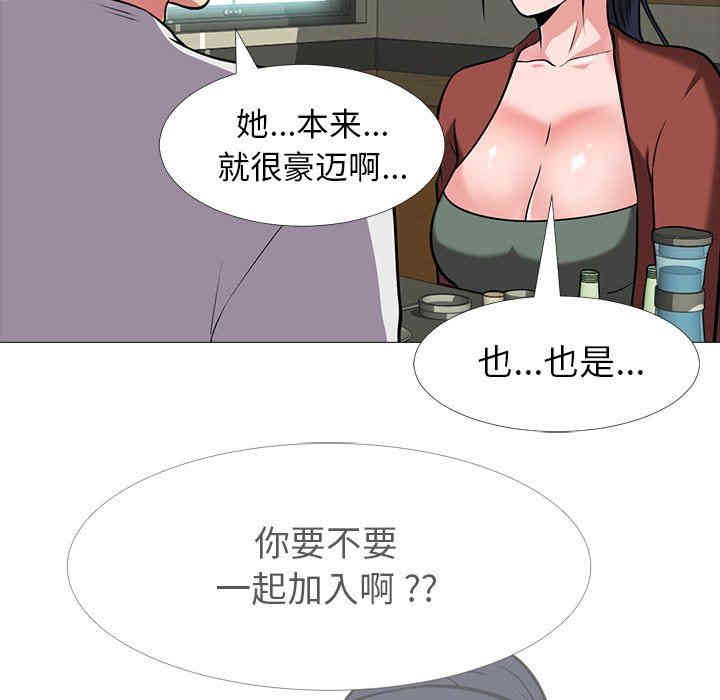 韩国漫画心机女教授韩漫_心机女教授-第12话在线免费阅读-韩国漫画-第71张图片