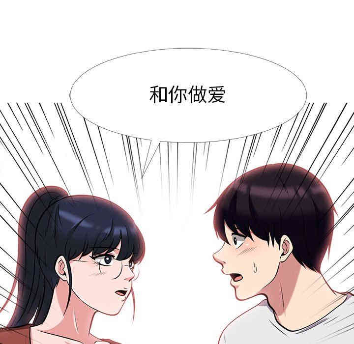 韩国漫画心机女教授韩漫_心机女教授-第12话在线免费阅读-韩国漫画-第92张图片