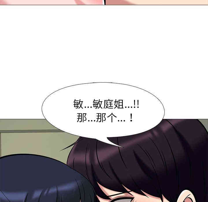 韩国漫画心机女教授韩漫_心机女教授-第12话在线免费阅读-韩国漫画-第98张图片