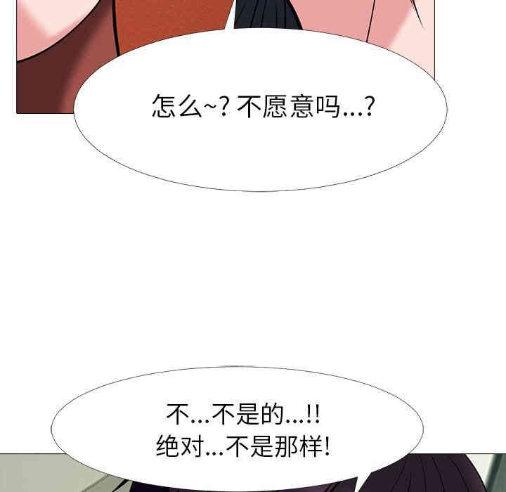 韩国漫画心机女教授韩漫_心机女教授-第12话在线免费阅读-韩国漫画-第101张图片