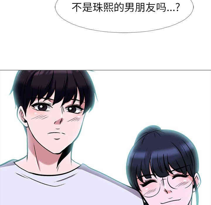 韩国漫画心机女教授韩漫_心机女教授-第12话在线免费阅读-韩国漫画-第116张图片