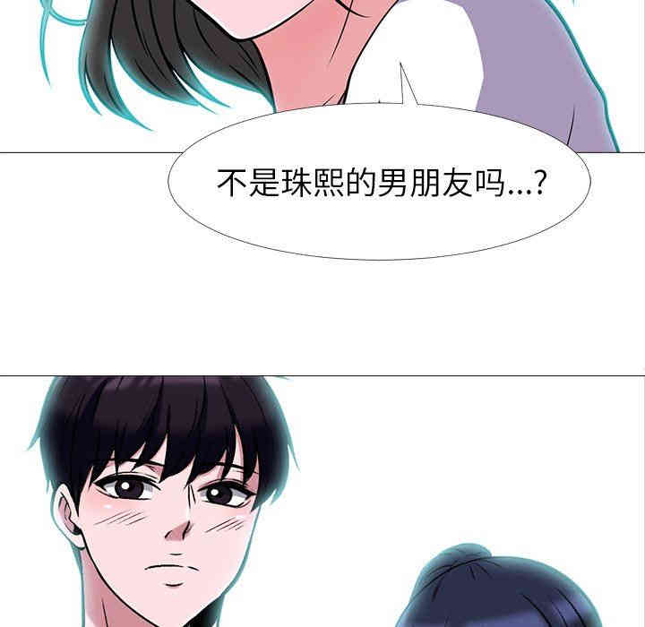 韩国漫画心机女教授韩漫_心机女教授-第13话在线免费阅读-韩国漫画-第8张图片