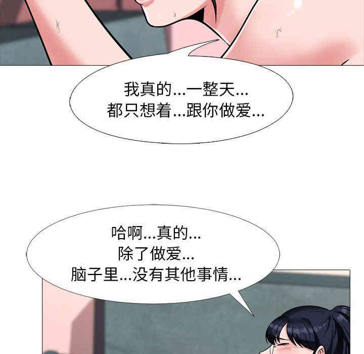 韩国漫画心机女教授韩漫_心机女教授-第13话在线免费阅读-韩国漫画-第21张图片