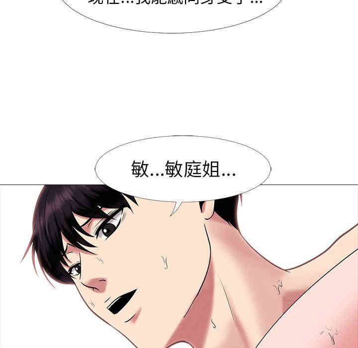 韩国漫画心机女教授韩漫_心机女教授-第13话在线免费阅读-韩国漫画-第25张图片