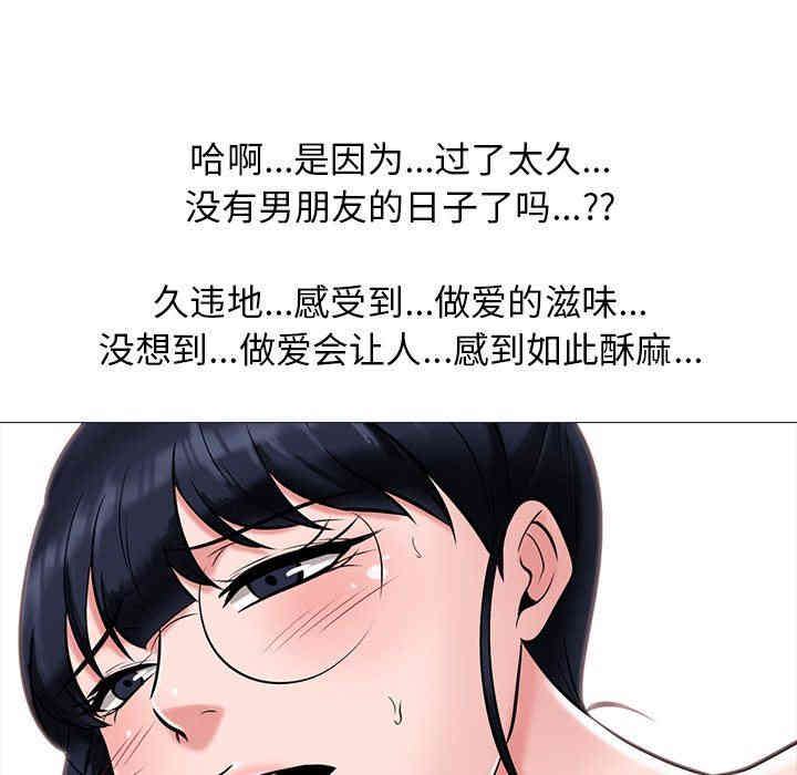 韩国漫画心机女教授韩漫_心机女教授-第13话在线免费阅读-韩国漫画-第29张图片