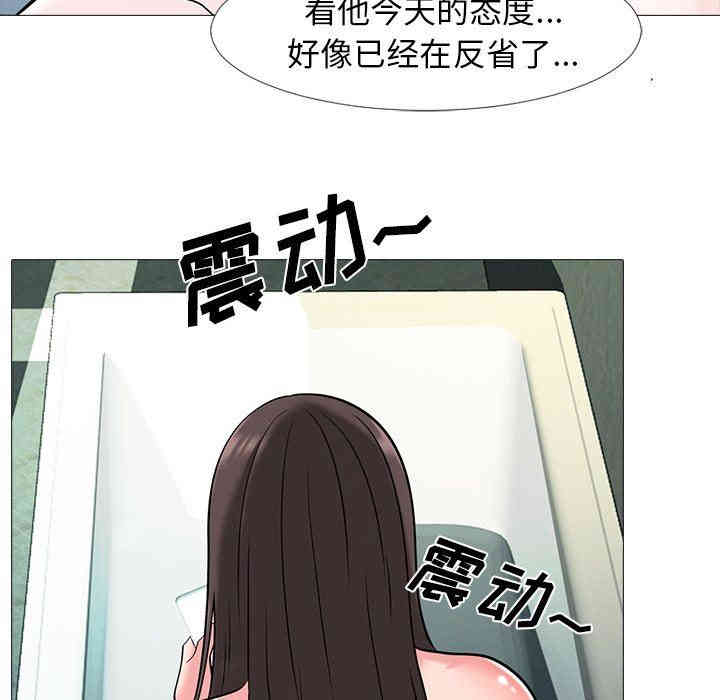 韩国漫画心机女教授韩漫_心机女教授-第13话在线免费阅读-韩国漫画-第54张图片