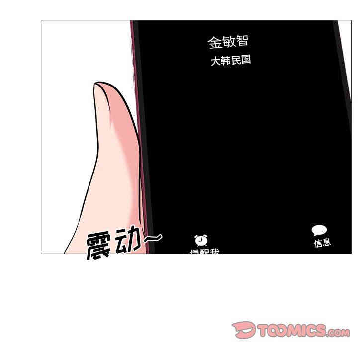 韩国漫画心机女教授韩漫_心机女教授-第13话在线免费阅读-韩国漫画-第56张图片