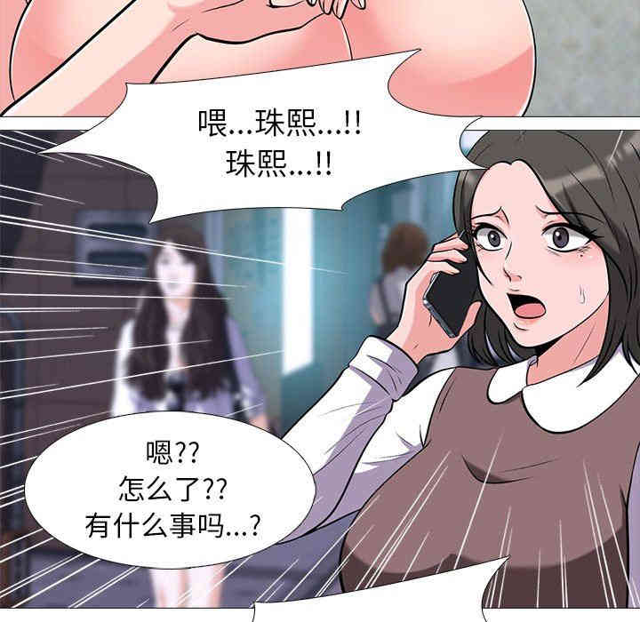 韩国漫画心机女教授韩漫_心机女教授-第13话在线免费阅读-韩国漫画-第58张图片