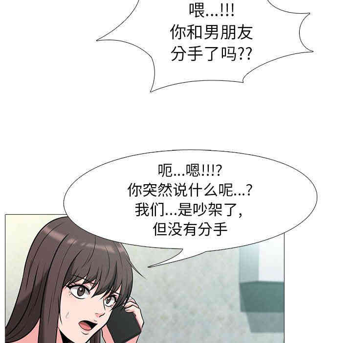 韩国漫画心机女教授韩漫_心机女教授-第13话在线免费阅读-韩国漫画-第59张图片