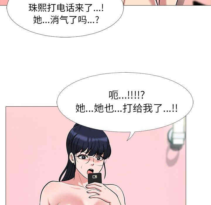 韩国漫画心机女教授韩漫_心机女教授-第13话在线免费阅读-韩国漫画-第97张图片