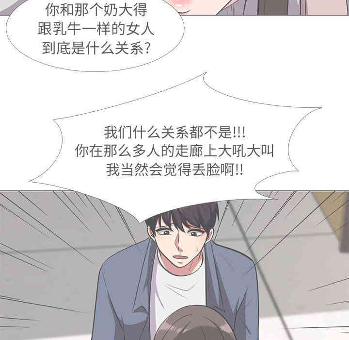 韩国漫画心机女教授韩漫_心机女教授-第14话在线免费阅读-韩国漫画-第17张图片