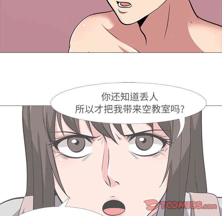 韩国漫画心机女教授韩漫_心机女教授-第14话在线免费阅读-韩国漫画-第16张图片