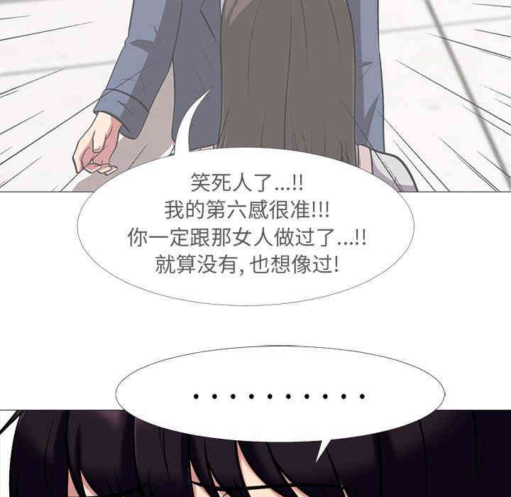 韩国漫画心机女教授韩漫_心机女教授-第14话在线免费阅读-韩国漫画-第18张图片