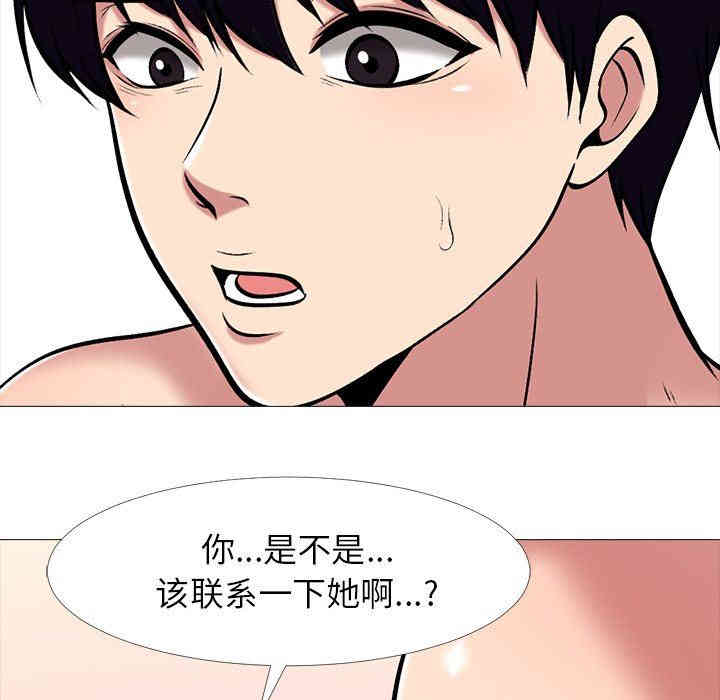 韩国漫画心机女教授韩漫_心机女教授-第14话在线免费阅读-韩国漫画-第19张图片