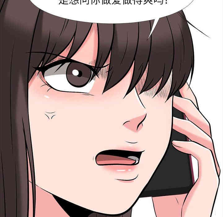 韩国漫画心机女教授韩漫_心机女教授-第14话在线免费阅读-韩国漫画-第31张图片