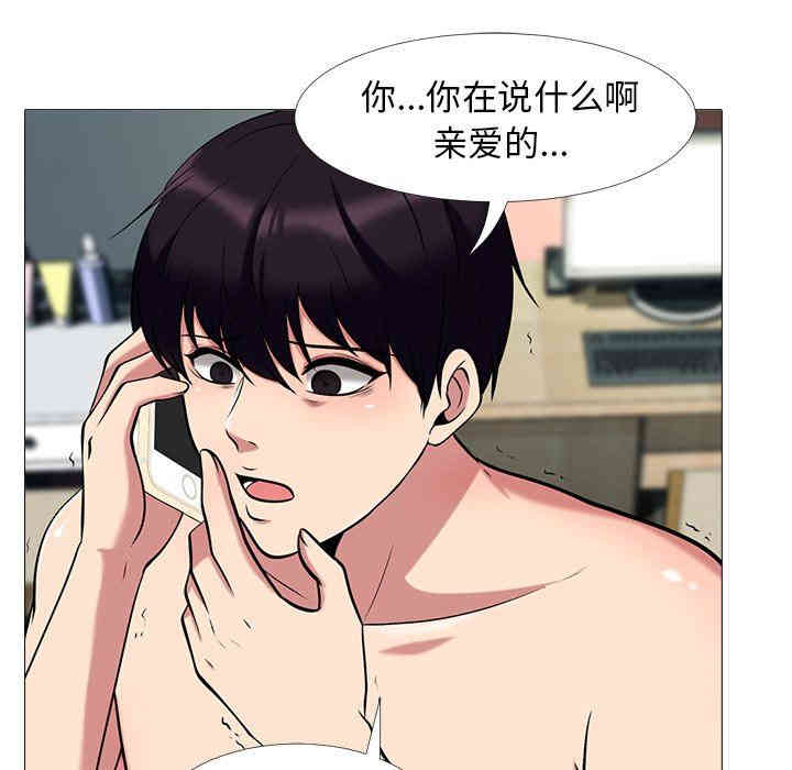 韩国漫画心机女教授韩漫_心机女教授-第14话在线免费阅读-韩国漫画-第33张图片