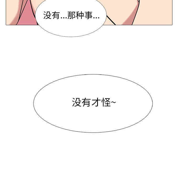 韩国漫画心机女教授韩漫_心机女教授-第14话在线免费阅读-韩国漫画-第34张图片